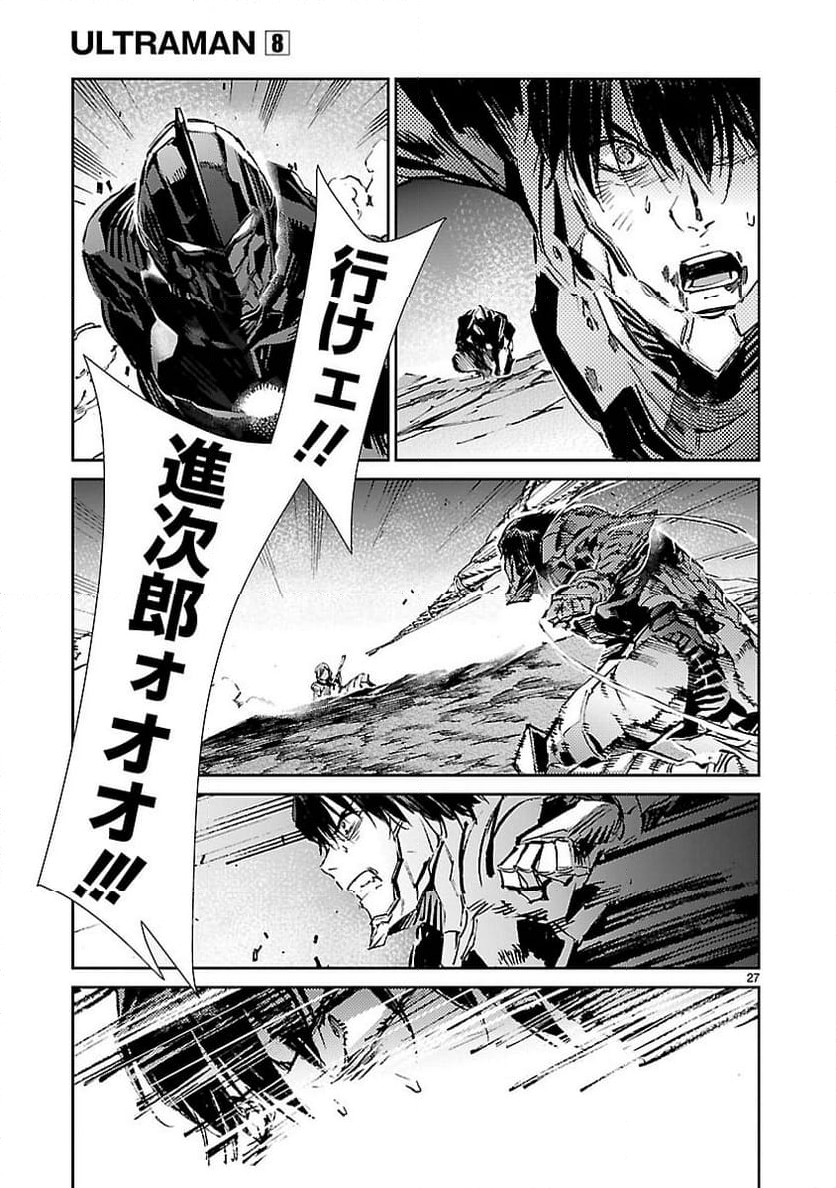 ULTRAMAN - 第49話 - Page 27