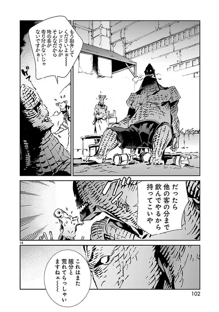 ULTRAMAN - 第51話 - Page 14