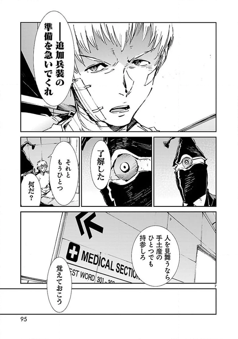 ULTRAMAN - 第51話 - Page 7