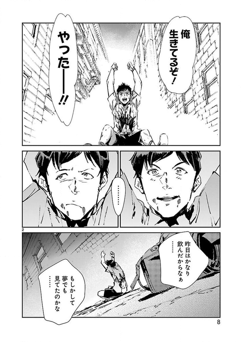 ULTRAMAN - 第54話 - Page 2