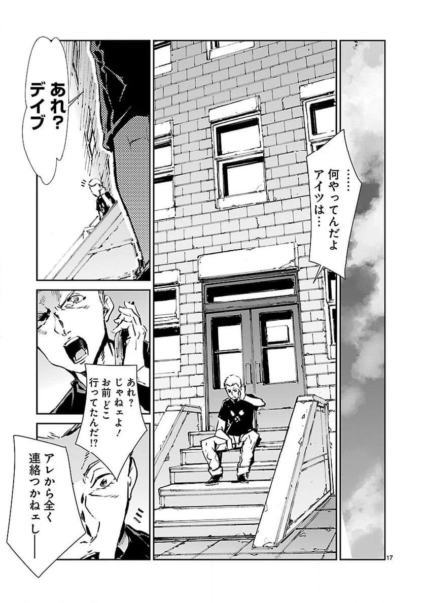 ULTRAMAN - 第54話 - Page 17