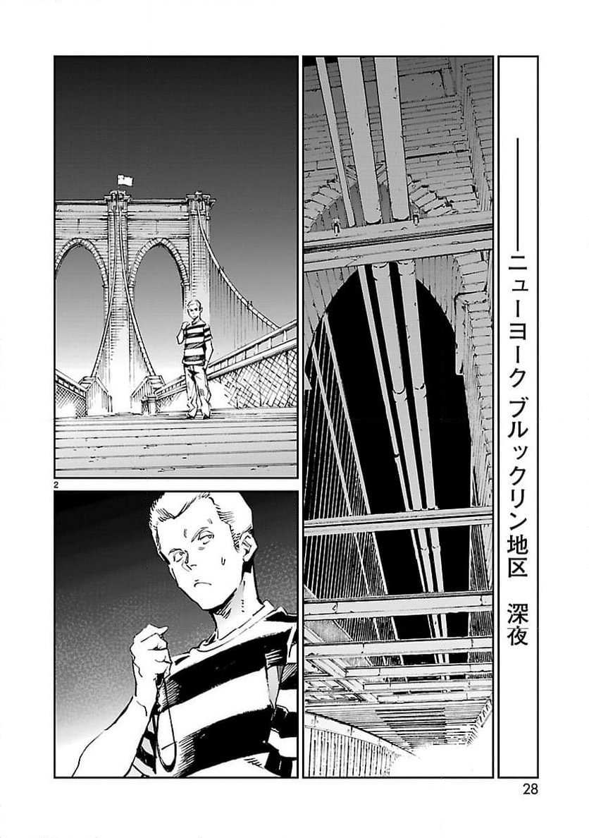 ULTRAMAN - 第55話 - Page 2