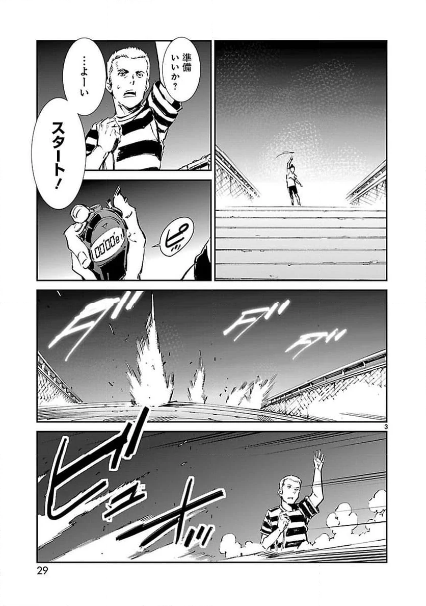 ULTRAMAN - 第55話 - Page 3