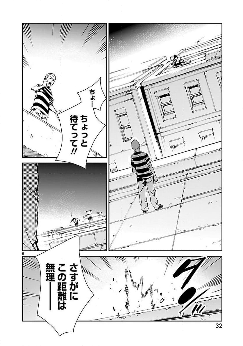 ULTRAMAN - 第55話 - Page 6