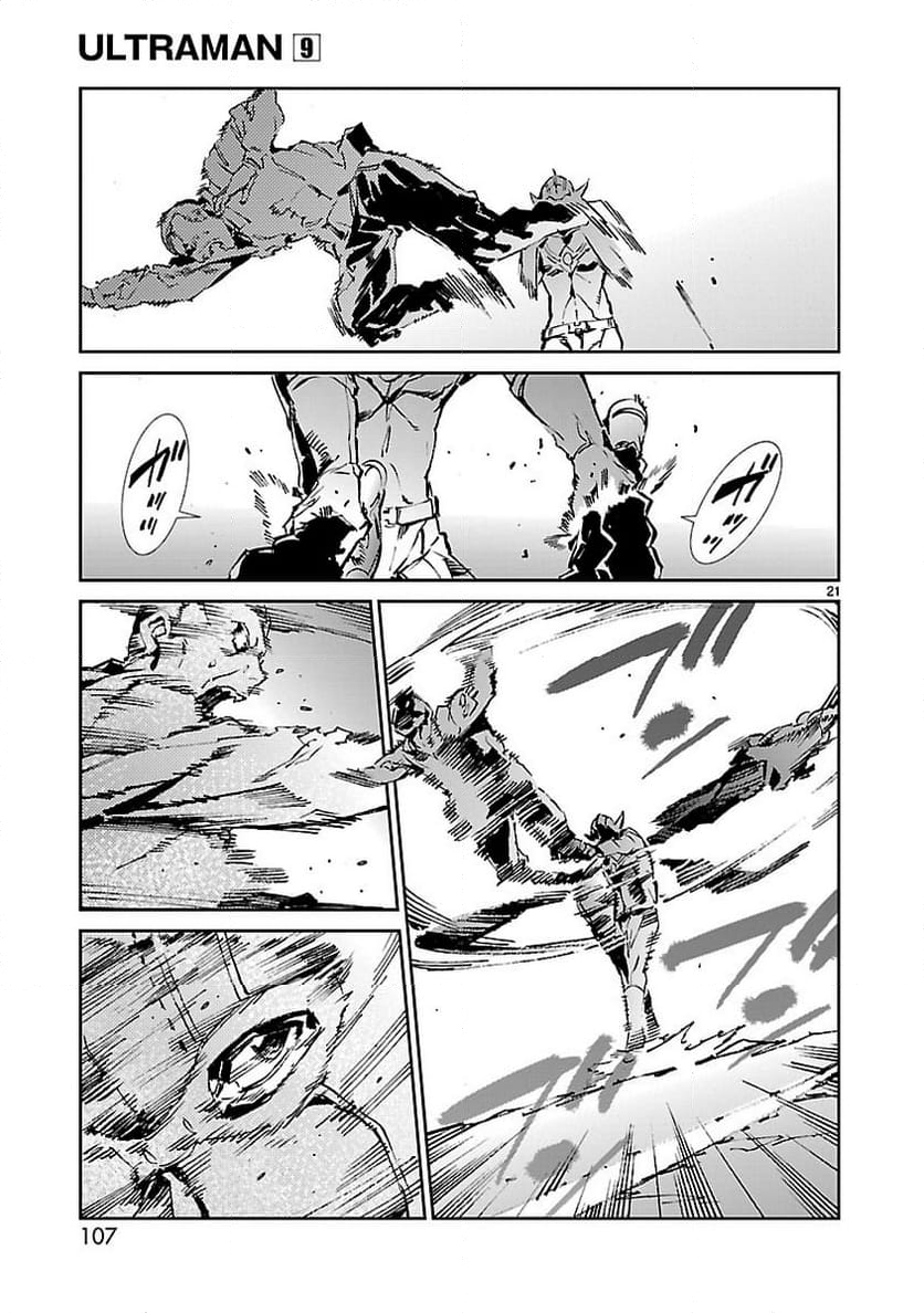 ULTRAMAN - 第57話 - Page 21