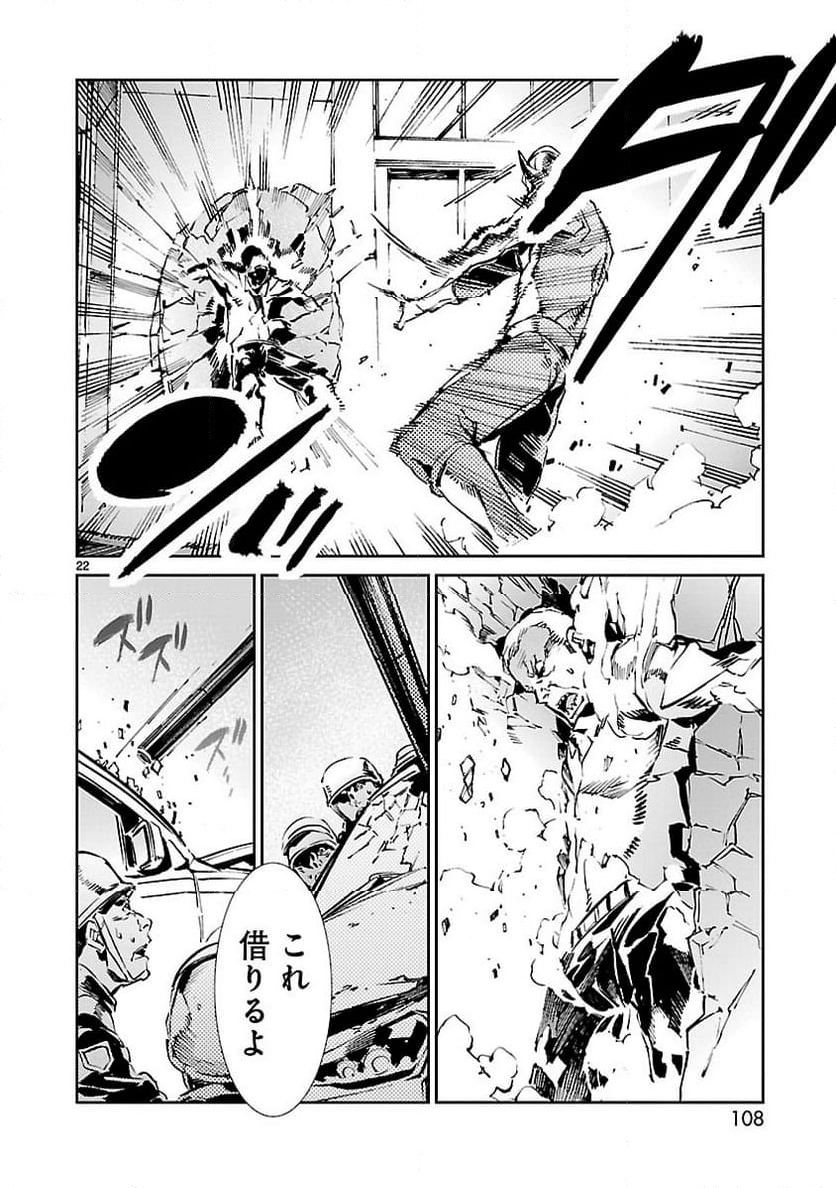 ULTRAMAN - 第57話 - Page 22