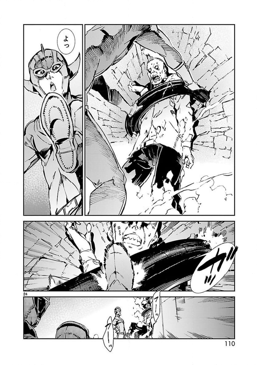 ULTRAMAN - 第57話 - Page 24