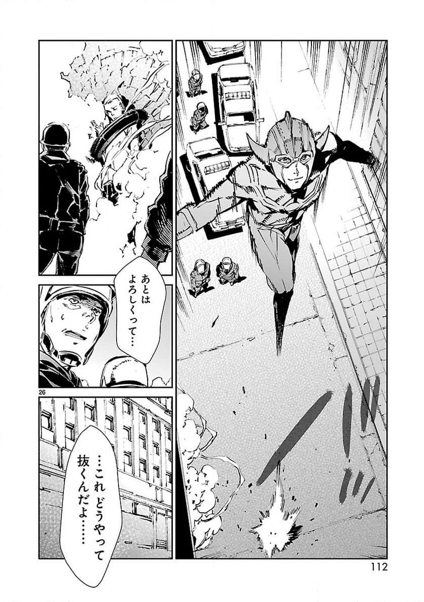 ULTRAMAN - 第57話 - Page 26