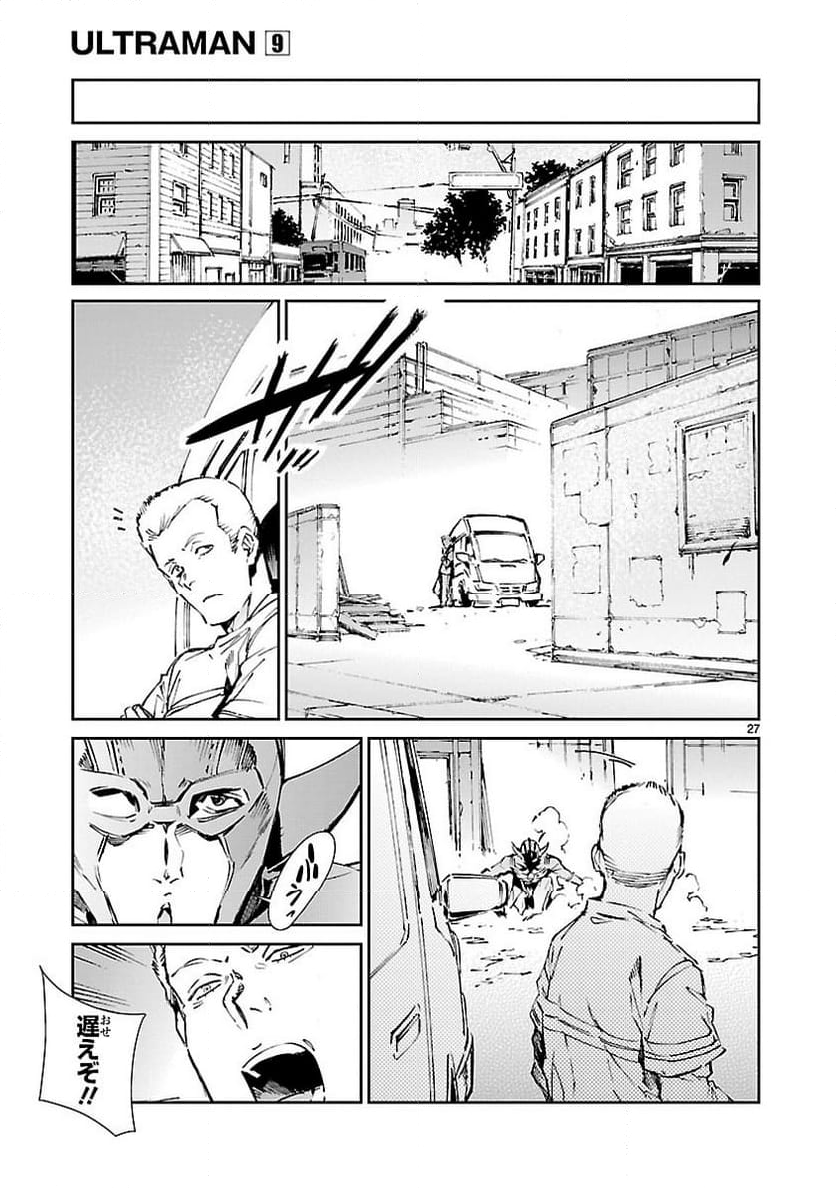 ULTRAMAN - 第57話 - Page 27