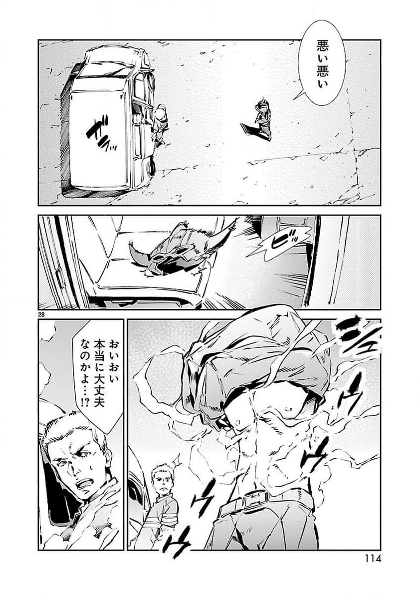 ULTRAMAN - 第57話 - Page 28