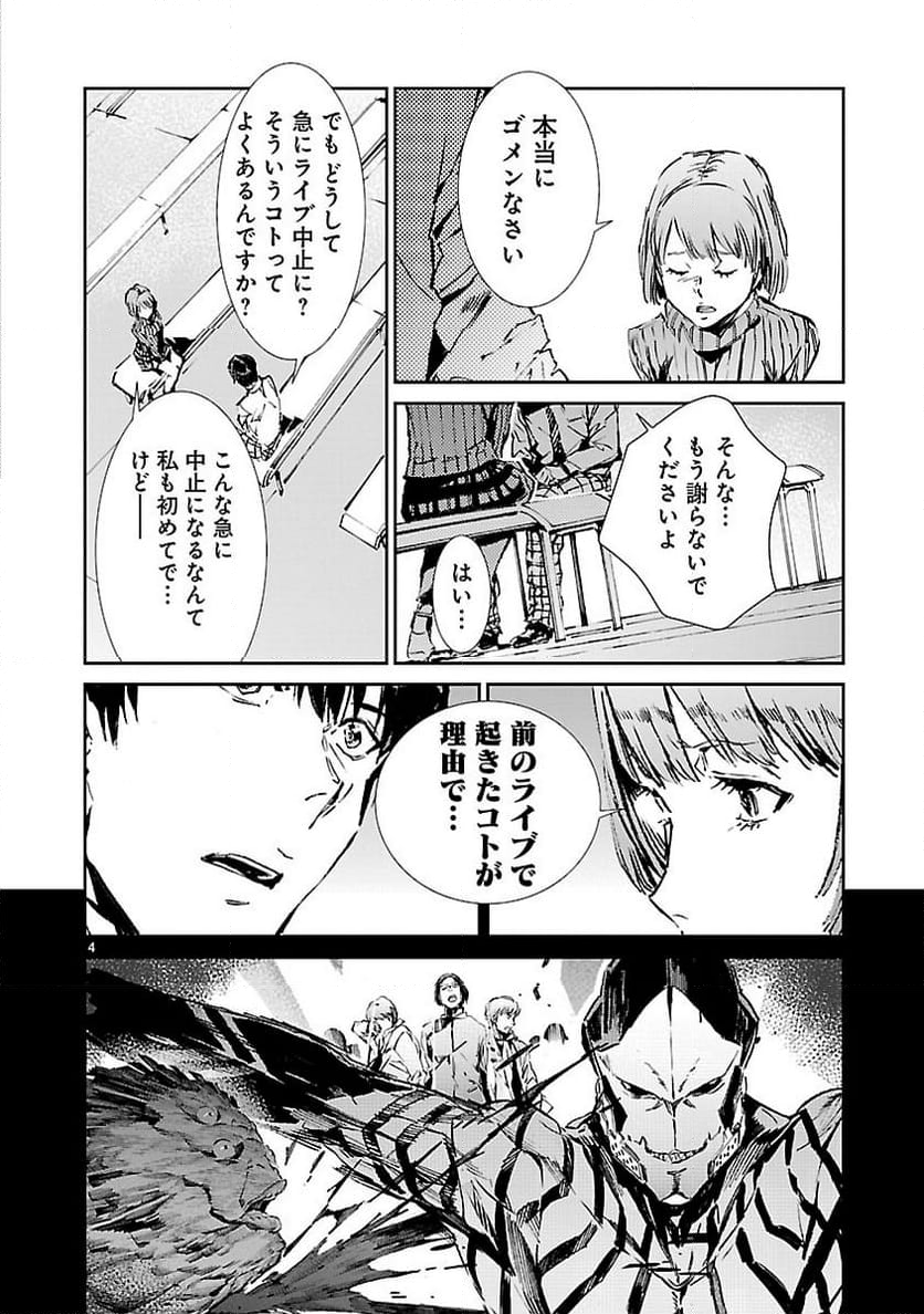 ULTRAMAN - 第57話 - Page 4