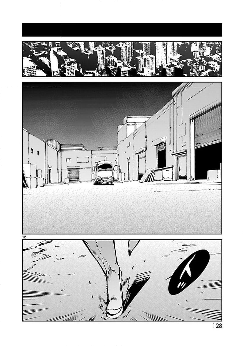 ULTRAMAN - 第58話 - Page 12