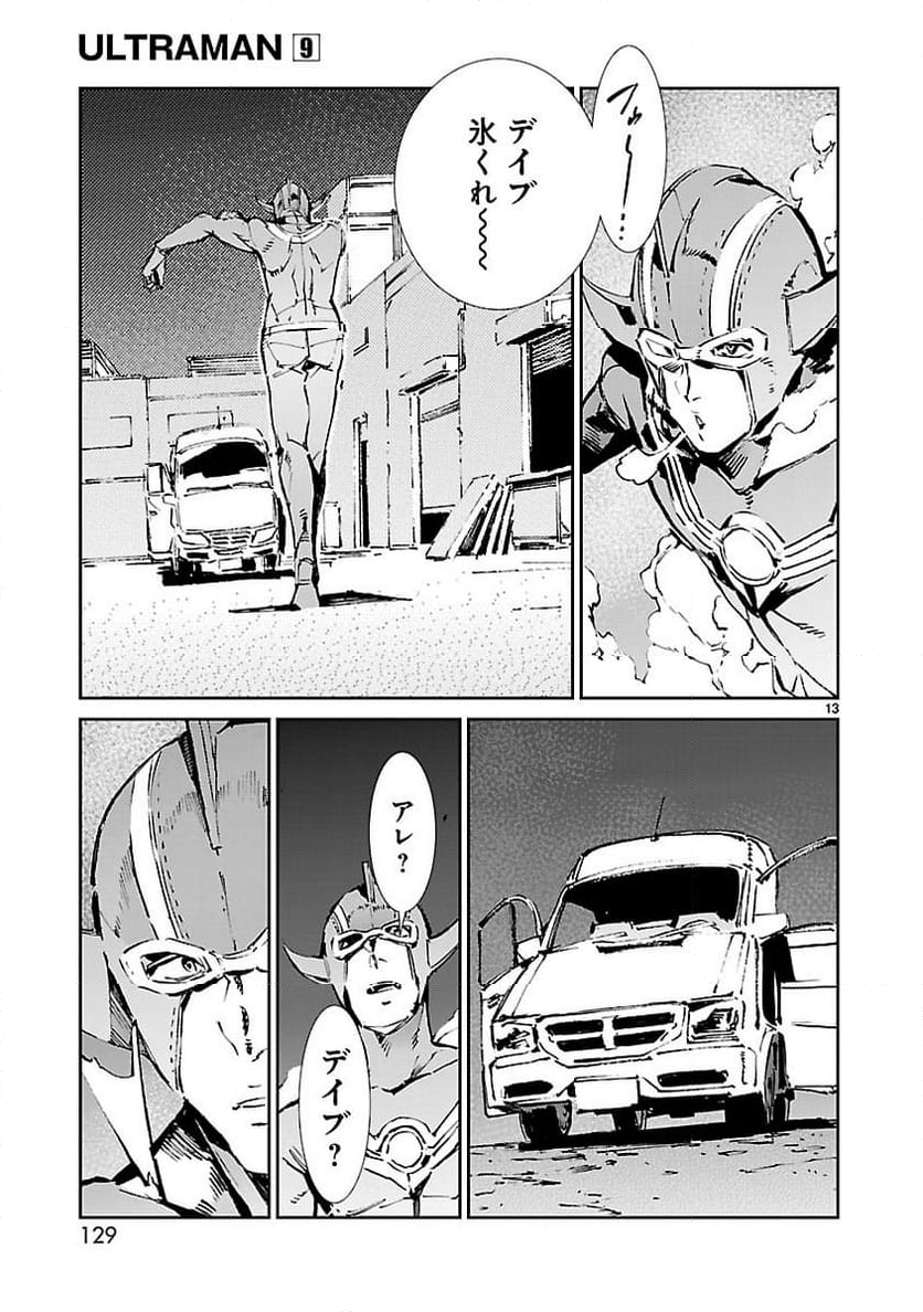 ULTRAMAN - 第58話 - Page 13