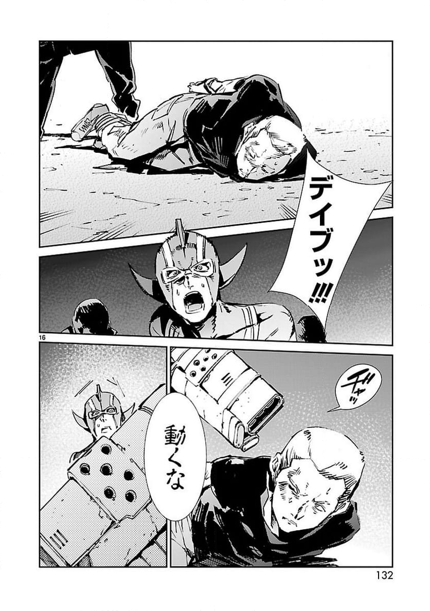 ULTRAMAN - 第58話 - Page 16