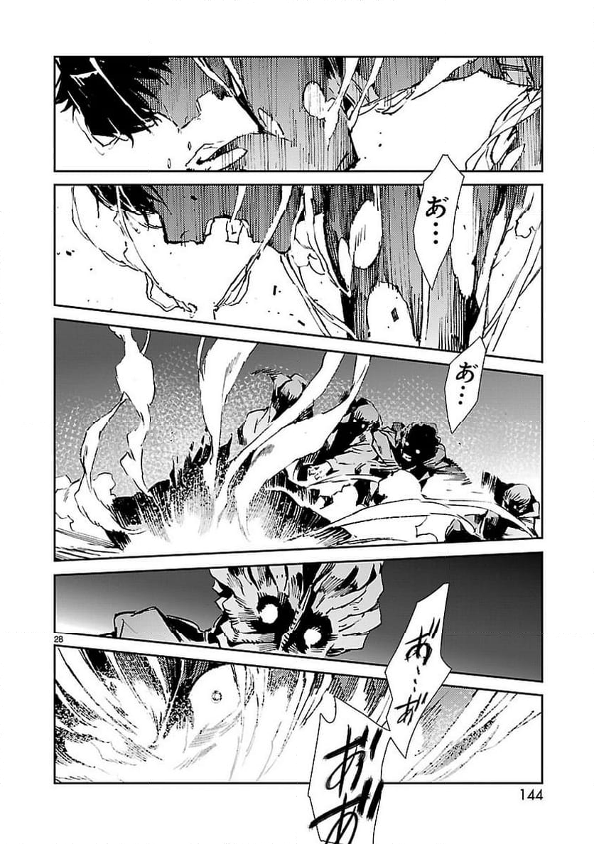 ULTRAMAN - 第58話 - Page 28