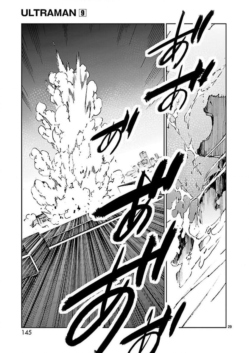 ULTRAMAN - 第58話 - Page 29