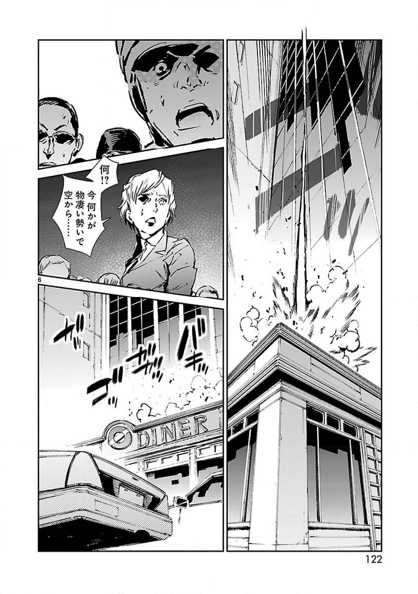 ULTRAMAN - 第58話 - Page 6