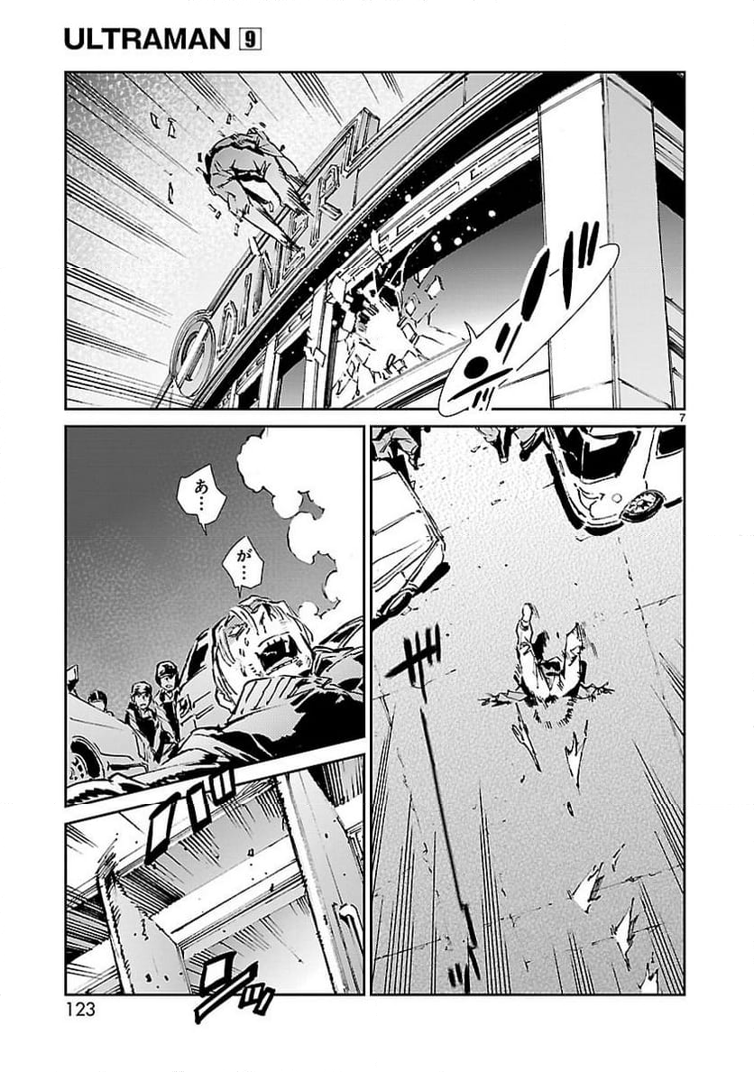 ULTRAMAN - 第58話 - Page 7