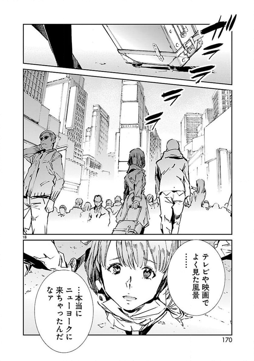 ULTRAMAN - 第59話 - Page 18