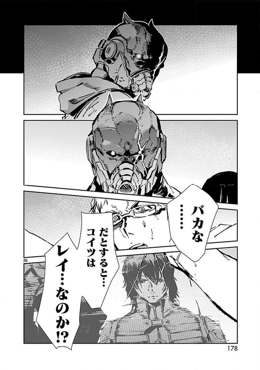 ULTRAMAN - 第59話 - Page 26