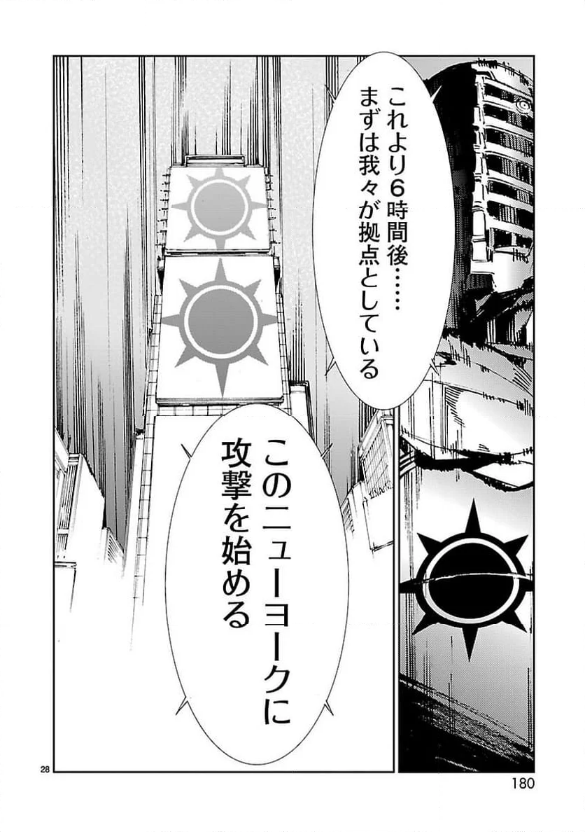 ULTRAMAN - 第59話 - Page 28