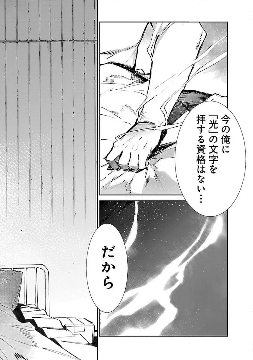 ULTRAMAN - 第59話 - Page 34