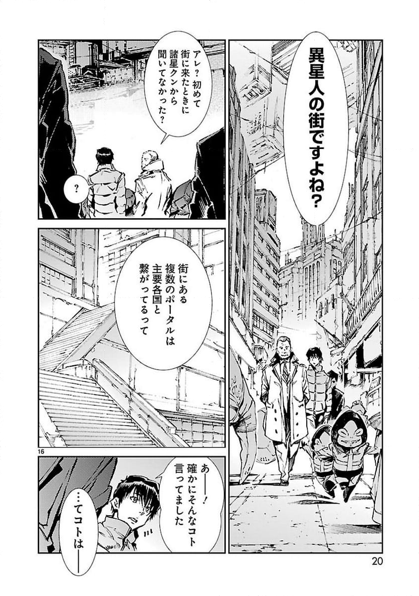 ULTRAMAN - 第60話 - Page 16