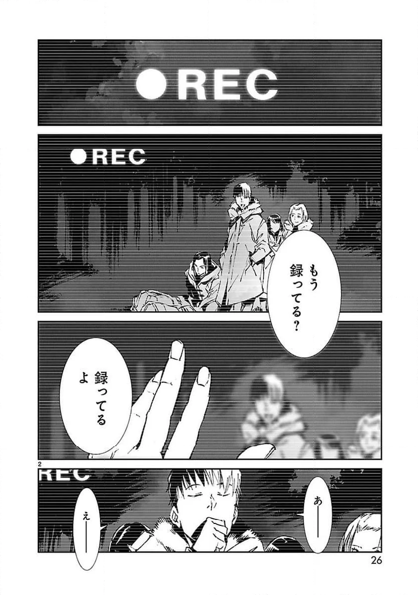 ULTRAMAN - 第61話 - Page 2