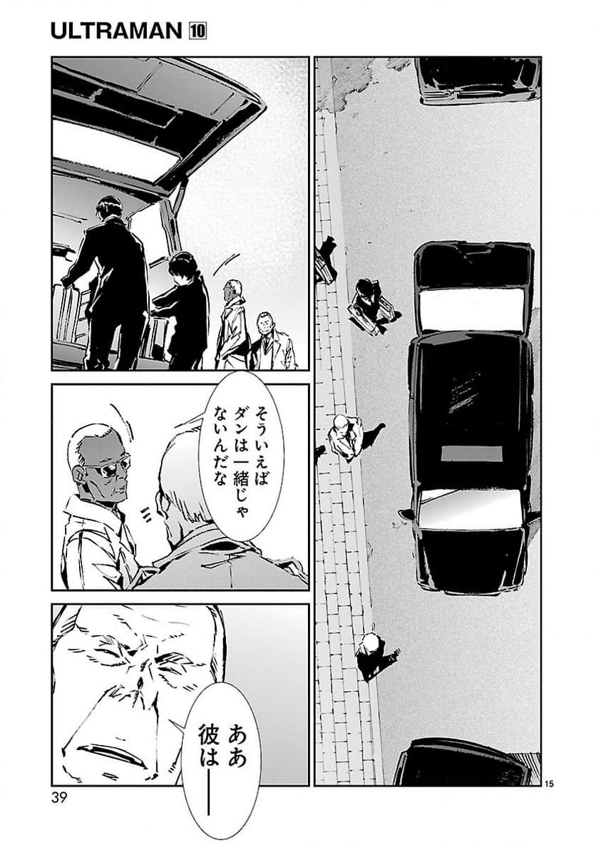 ULTRAMAN - 第61話 - Page 15