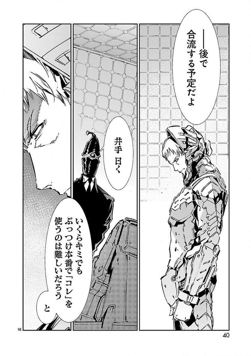 ULTRAMAN - 第61話 - Page 16