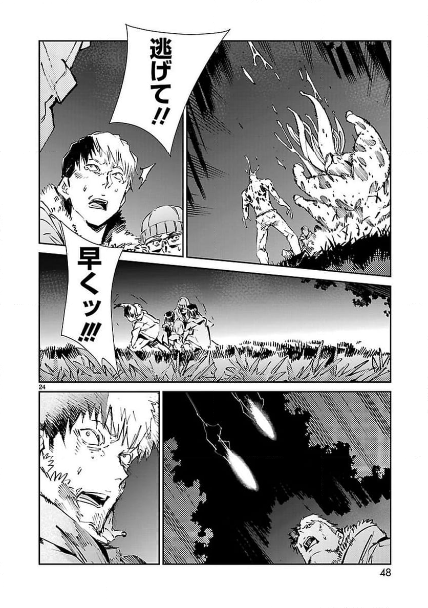 ULTRAMAN - 第61話 - Page 24