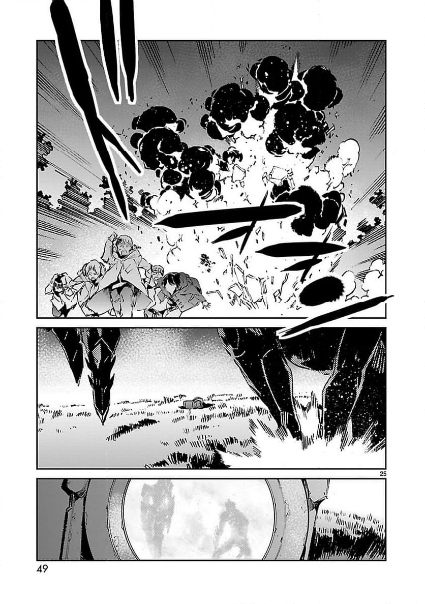 ULTRAMAN - 第61話 - Page 25