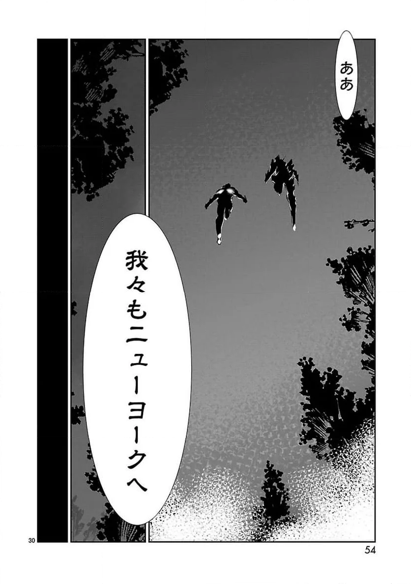 ULTRAMAN - 第61話 - Page 30