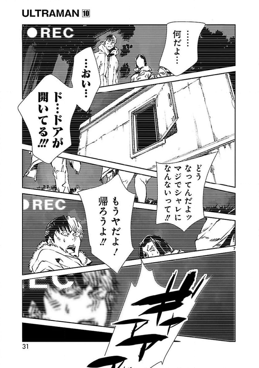 ULTRAMAN - 第61話 - Page 7