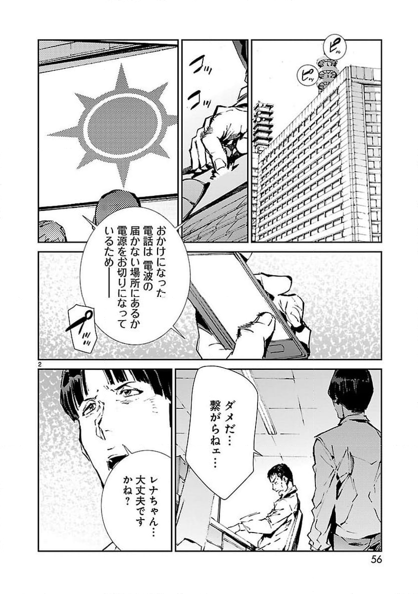 ULTRAMAN - 第62話 - Page 2