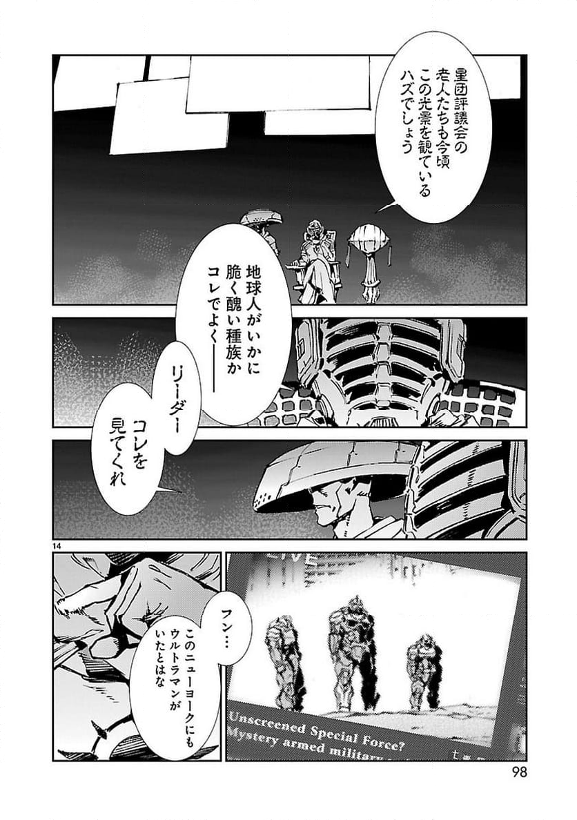 ULTRAMAN - 第63話 - Page 14