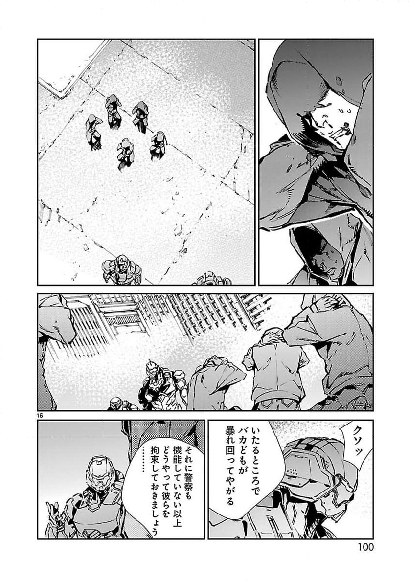 ULTRAMAN - 第63話 - Page 16