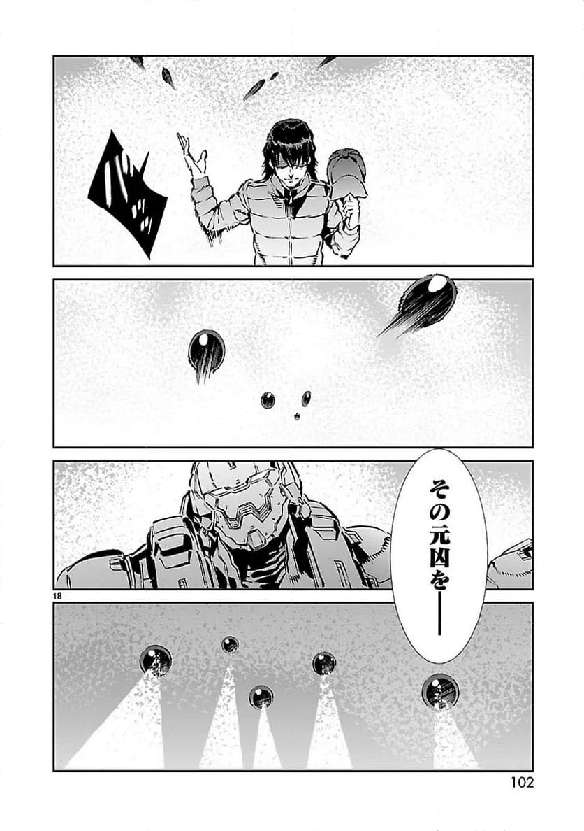 ULTRAMAN - 第63話 - Page 18