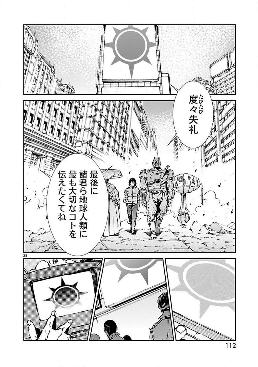 ULTRAMAN - 第63話 - Page 28