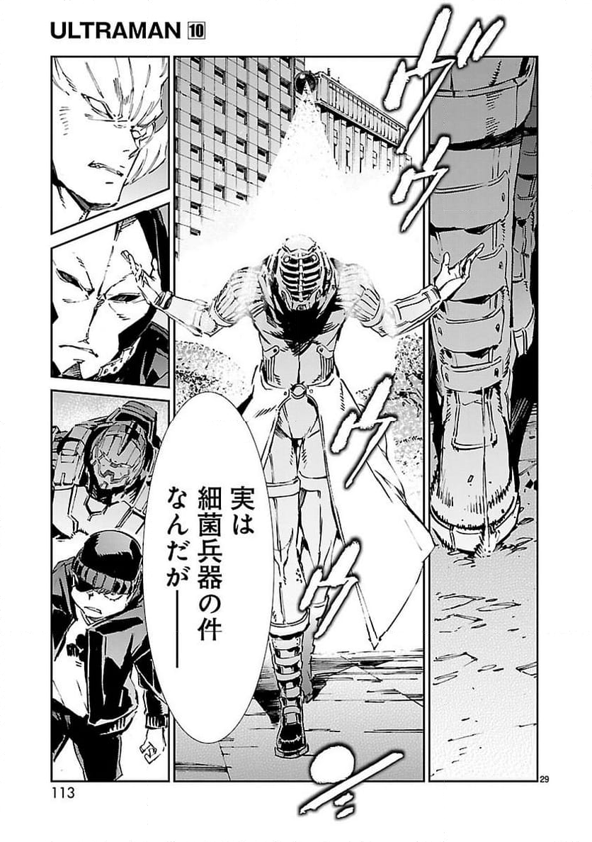 ULTRAMAN - 第63話 - Page 29