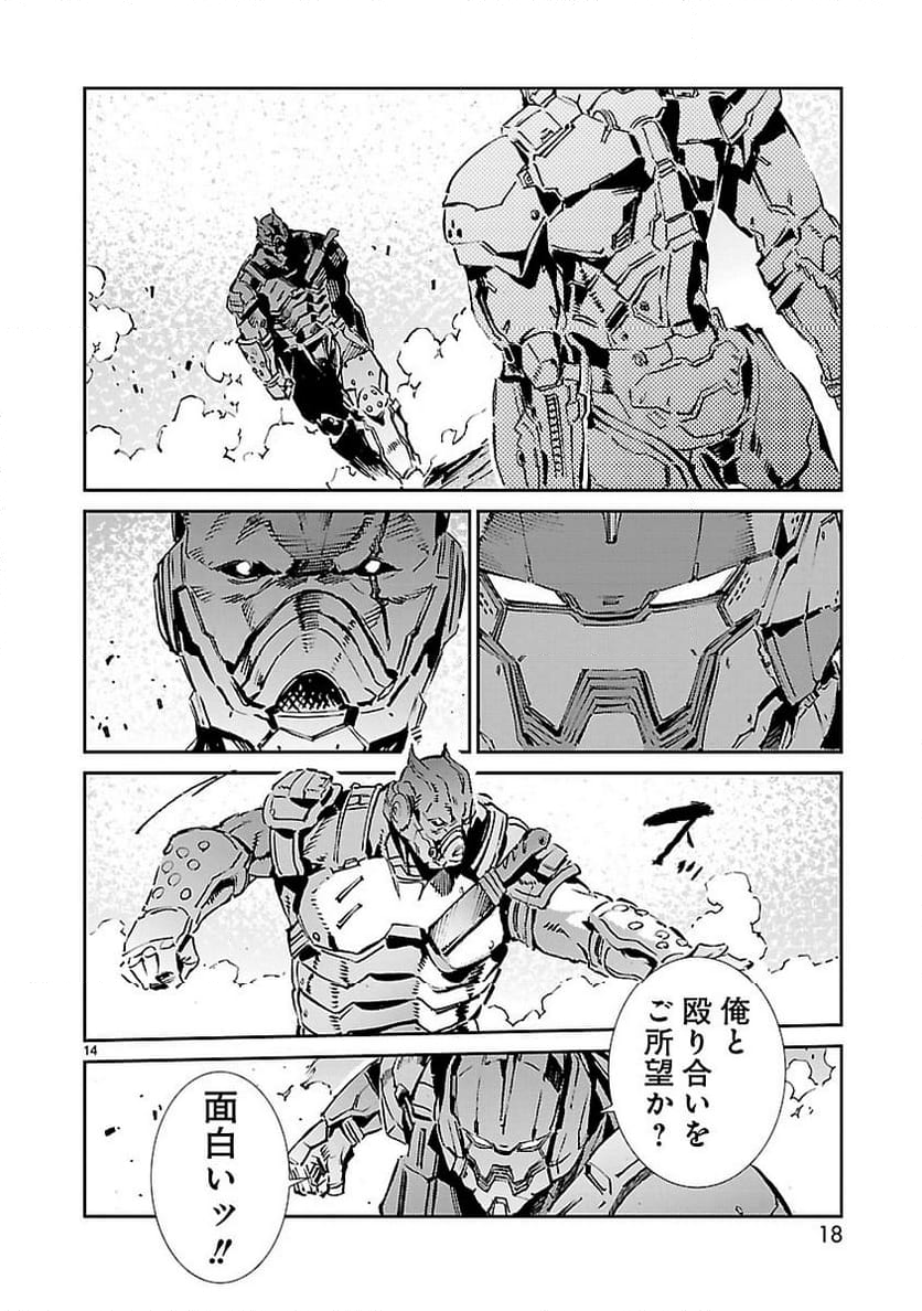 ULTRAMAN - 第66話 - Page 14