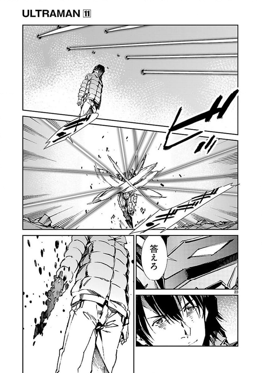 ULTRAMAN - 第66話 - Page 23