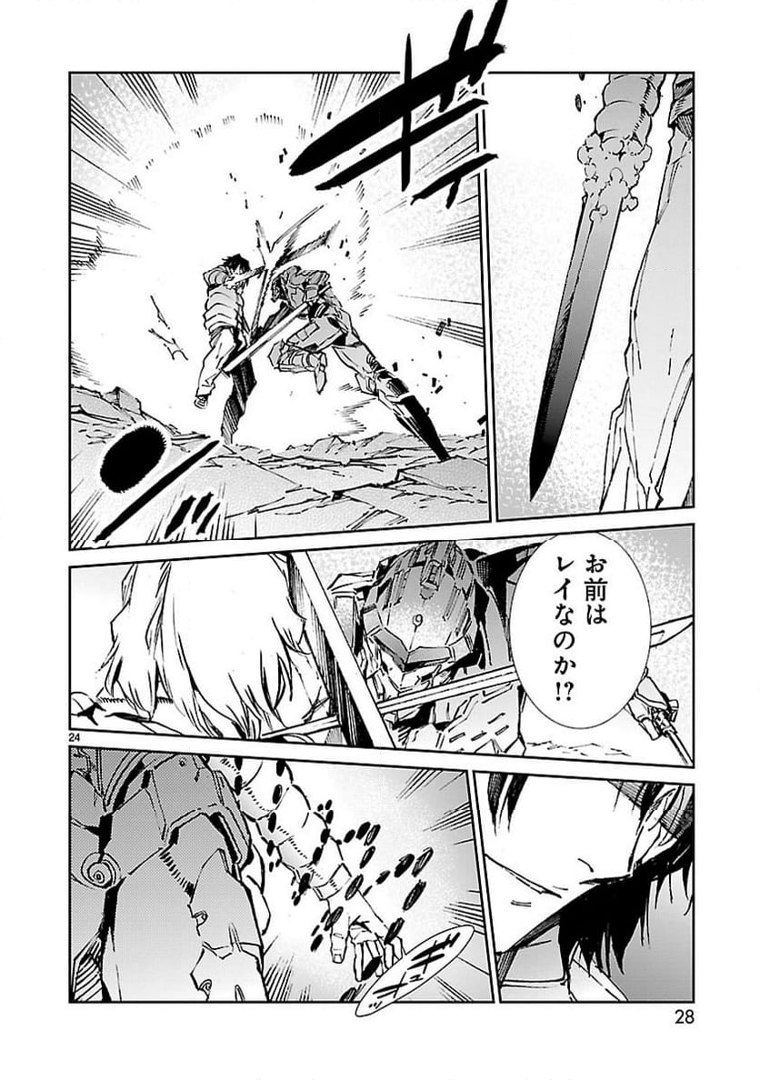 ULTRAMAN - 第66話 - Page 24