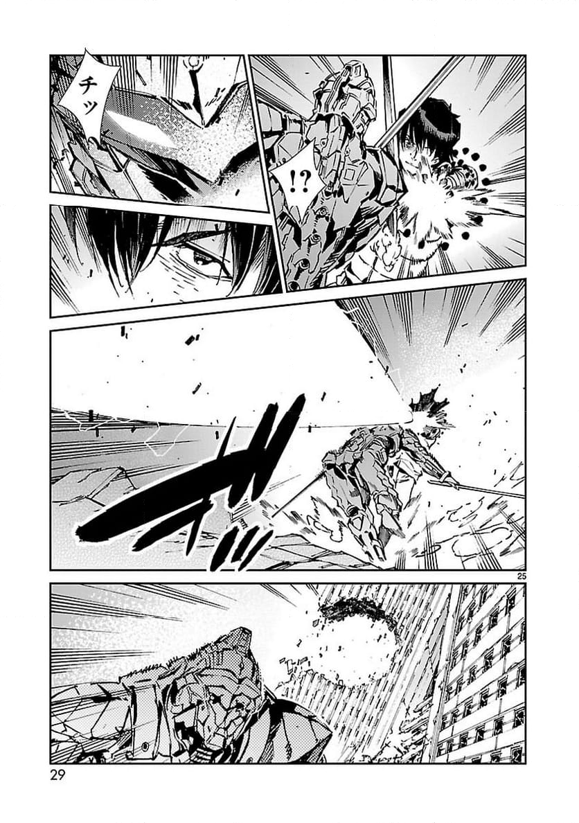 ULTRAMAN - 第66話 - Page 25