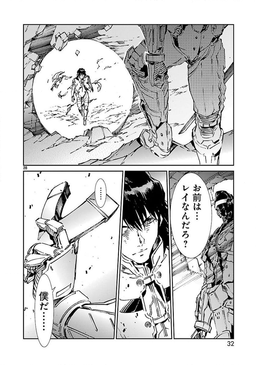 ULTRAMAN - 第66話 - Page 28