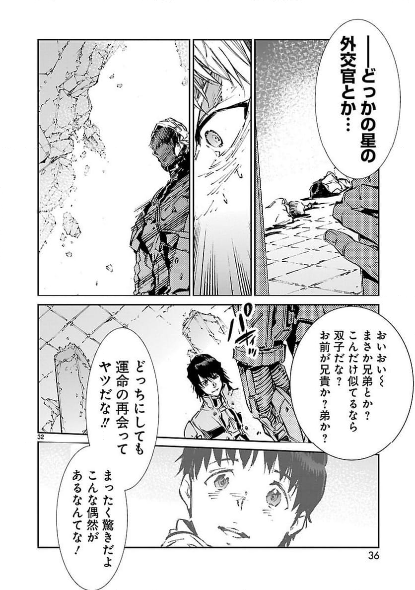 ULTRAMAN - 第66話 - Page 32