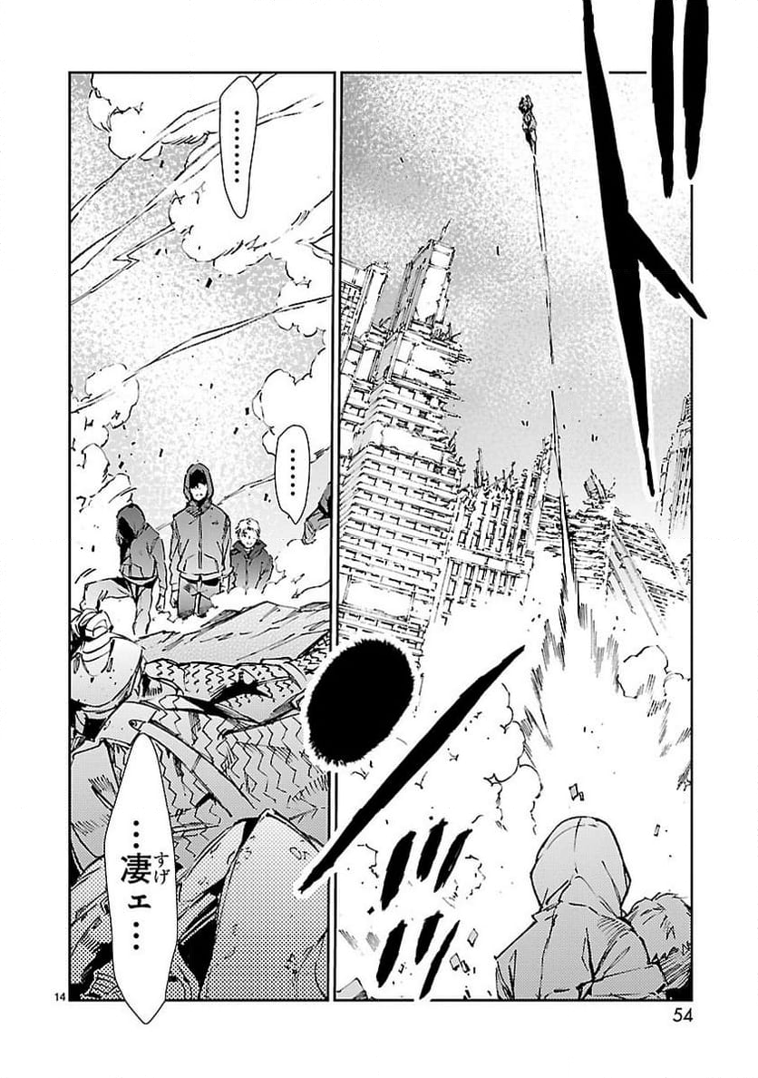 ULTRAMAN - 第67話 - Page 14