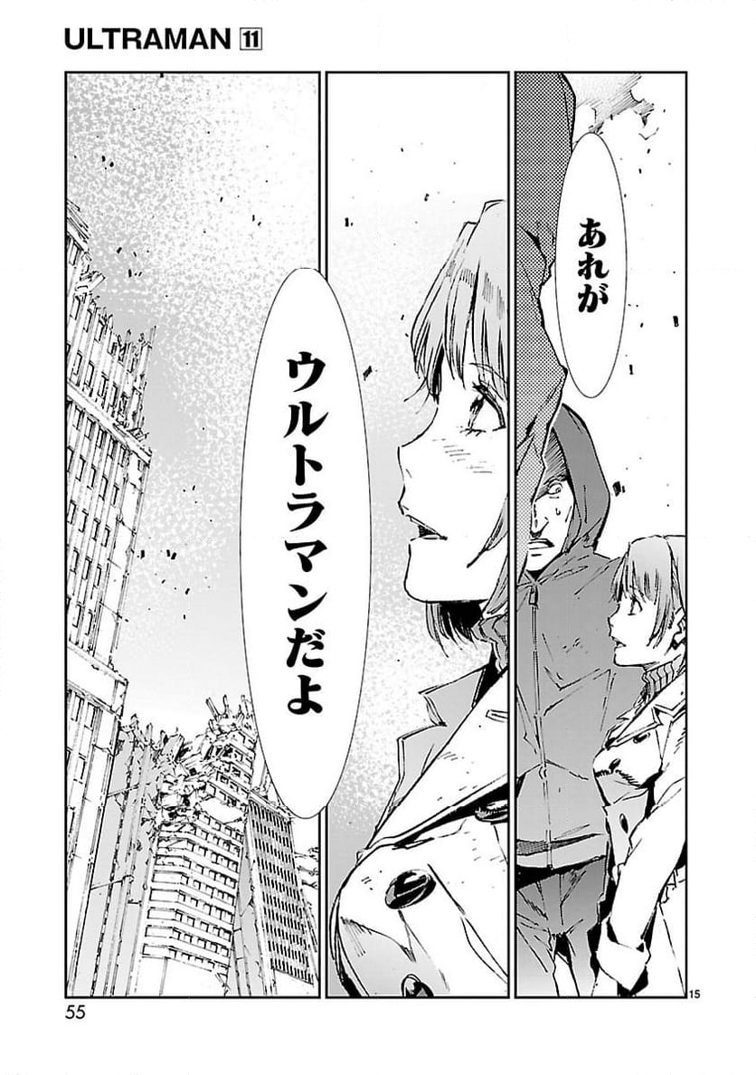 ULTRAMAN - 第67話 - Page 15