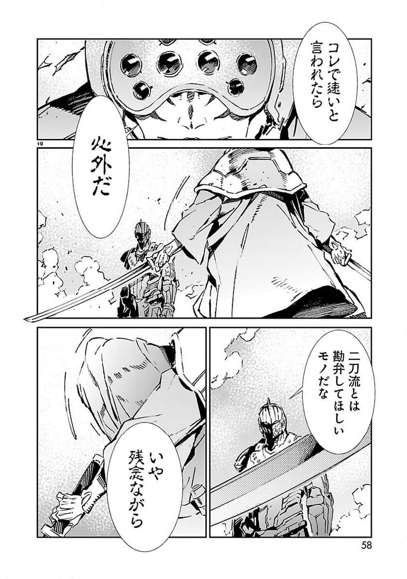 ULTRAMAN - 第67話 - Page 18