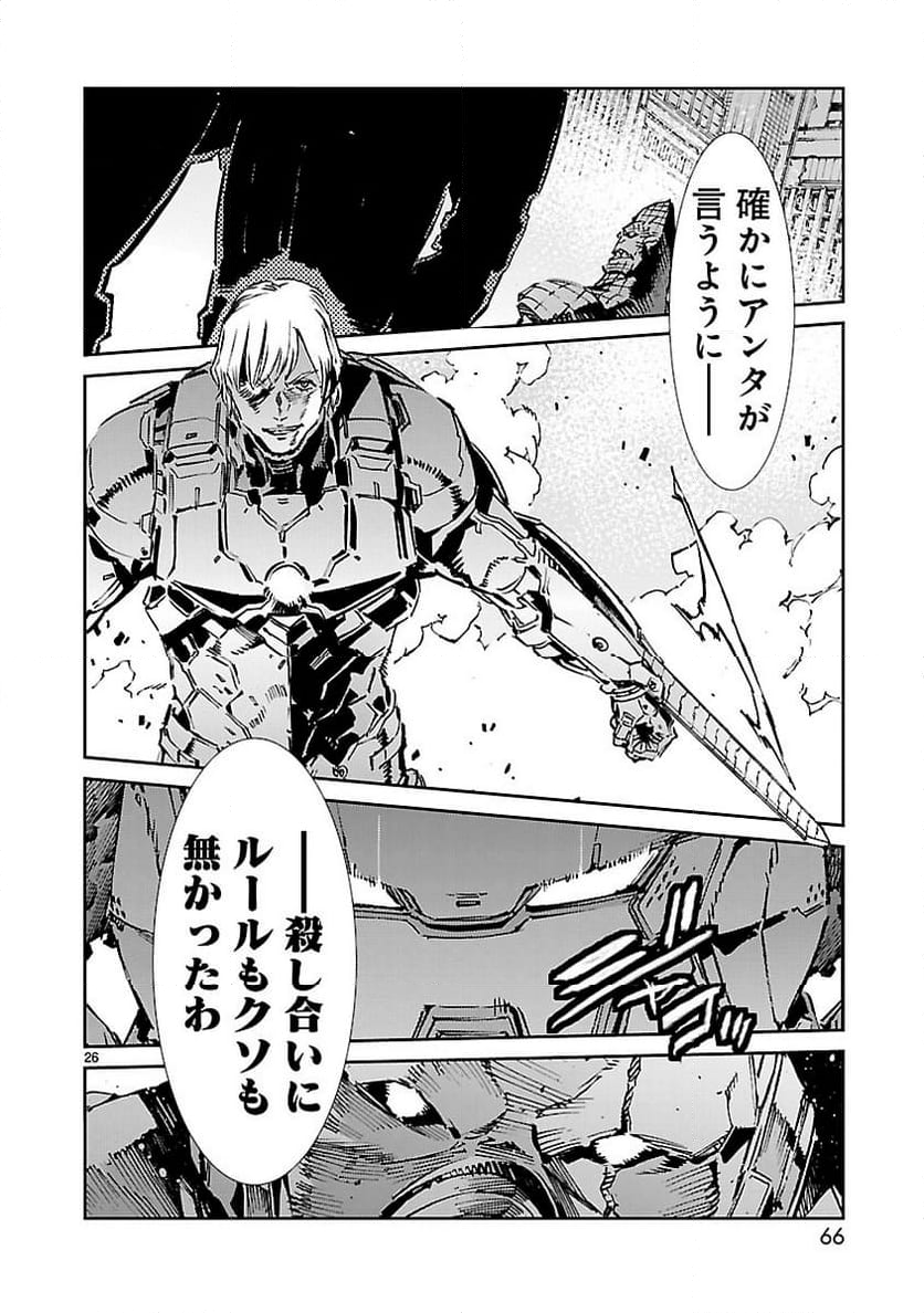 ULTRAMAN - 第67話 - Page 26